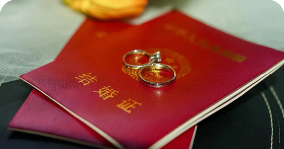 結婚落戶